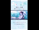 変わっちゃうなんて嫌！梅雨×執着なボカロック︎︎☔️