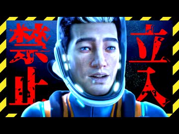 僕らは触れてはいけない物に触れていました。#2【サブノーティカ2】