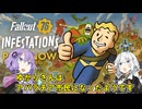 【VOICEROID実況プレイ】Fallout76始めました【結月ゆかり/紲星あかり実況プレイ】