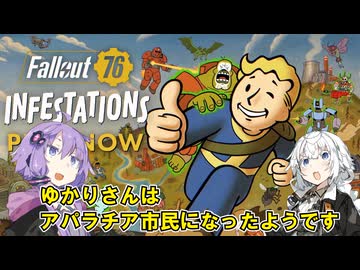 【VOICEROID実況プレイ】Fallout76始めました【結月ゆかり/紲星あかり実況プレイ】