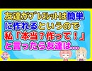 うっかり自分がクレクレしかけた話