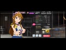 ミリシタMMプレイ動画 「ドレスコード：最上級」