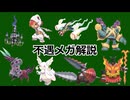 不遇だらけの五世代メガシンカを解説【ポケモンチャンピオンズ】