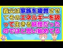 暴君で要介護の義父の介護に疲弊し施設へ入れた→その後義母も要介護になったが…