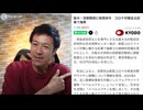 イベルメクチン裁判！　殺人教団の広告塔・ゴキブリ以下のやぶ医者・忽那賢志に賠償命令！　コロナ対策を巡る記事で本物の医学者を侮辱！【動画を見ないでズレた悪口を書き込む噓つきワクチン信者が必死になる話題】