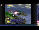 【新スターフォックス】64＆S2リメイク　1面ずつ交互にプレイ！（高難度ルート）　 新旧スターフォックスを比べてみよう！【ゲーム実況Vtuber】