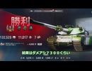 【wot・Fauteur 】普通の戦車の見た目してるヤツが実は一番やばかったりする戦車【ずんだもん＆めたん実況】
