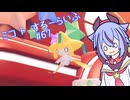 【ぽこあポケモン】ミコ ト すろーらいふ 67匹目 【A.I.VOICE CeVIO実況プレイ】