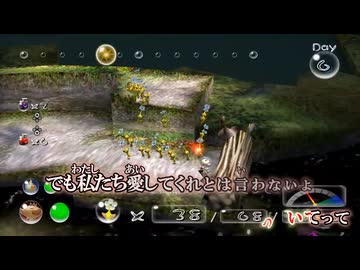 【ニコカラ】愛のうた ～ ピクミンCMソング【オンボ】