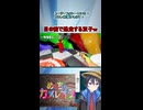 ショート動画【配信切り抜き】めっちゃカメレオン！見つかって逃走する双子と取り残される片割れｗｗ