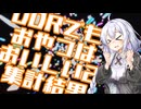 【DDR】DDRでもおやつはおいしい2 集計結果【A.I.VOICE実況】