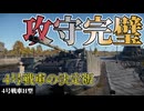 【WarThunder】最強の四号戦車はこいつだ!!!４号戦車H型！