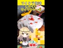 24時間マイクラ生活□マイクラの食べ物しか食べちゃダメ！”#ゆっくり実況  #料理 #ゆっくり料理#food #minecraft  #minecraftshorts