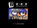 ゼンゼロ2周年記念動画