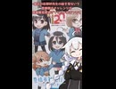 【紲星あかり解説】現在の”佐野妙先生の絵を見ないで豊橋観光チャレンジ”が鬼畜難易度の件について【ショート動画】