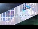 【MMD】終わりへ向かう始まりの歌/supercell『カルも式初音ミク』