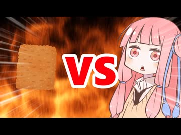 真・茜ちゃんVSファミチキ