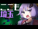 【Thronefall】ハ　イ　テ　ン　シ　ョ　ン　さ　い　た　ま　【結月ゆかり/春日部つむぎ】