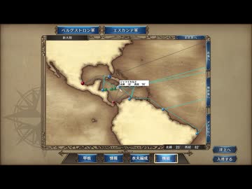 大航海時代IV ホドラム 実況プレイ21