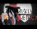 【初音ミク】怪盗カルテの予告状【オリジナル曲】