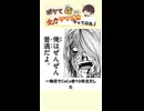 【すみません】テンションバチ上げでボケて読み上げてみた！ Part 118