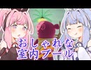 【ハッピーホームパラダイス】姉妹でまったり実況#22