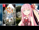原作をリスペクトしすぎてあまりにも理不尽すぎな鬼畜難易度になってしまいクソゲーと呼ばれた賛否両論のゲーム【メイドインアビス 闇を目指した連星】