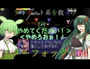 【VOICEVOX実況】ライラット系を救え！スターフォックス64 セクターZ編【ニンテンドースイッチ2】