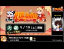 RTA in biim オフ#5（大阪）告知