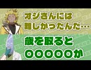 【剣崎雌雄誕生祭2026】麒ヶ島宗麟｢オジさんには難しかったんだ…｣　剣崎雌雄「歳を取ると○○○○○が」【ふたセリフリスペクト】