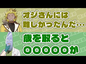 【剣崎雌雄誕生祭2026】麒ヶ島宗麟｢オジさんには難しかったんだ…｣　剣崎雌雄「歳を取ると○○○○○が」【ふたセリフリスペクト】