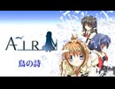 【歌ってみた】鳥の詩／はじねまりん