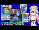 【デュエプレ AD】青黒 Sザーエコーラレヒト