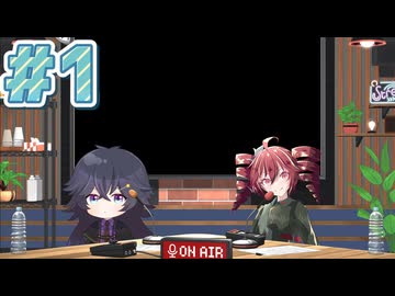 【夜空テトのステラ・ナイト・ラジオ】＃１【VOICEPEAK&VOICEROID】