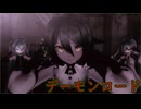 【MMD】Sour式改変ミク　デーモンロード