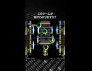 このゲームが何かわかりますか？正解は概要欄で発表！