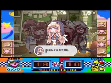 司祭長の頭がカービィのBGMに合わせて爆発したようです。