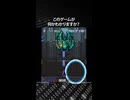 このゲームが何かわかりますか？正解は概要欄で発表！