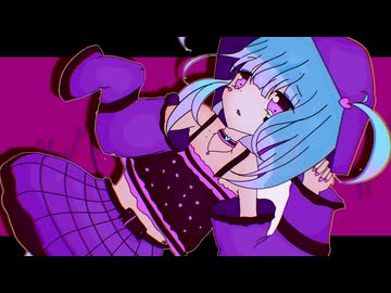 曖昧ロマンティック / 初音ミク, 重音テト, GUMI, ゲキヤク, 鏡音レン