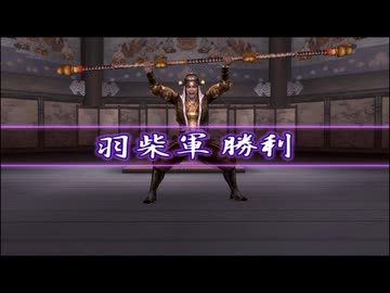 (TAS)【戦国無双猛将伝】羽柴秀吉の章 安土城攻略戦 無傷、無護衛、味方無敗走、全撃破、全ミッション達成【難易度:地獄】