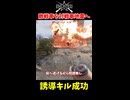 敵戦車を対戦車地雷へ誘導キル成功【Enlsited・ゆっくり実況】