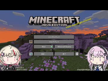 【Minecraft】#01 混沌とした世界に降り立つフィーちゃんユニちゃん 【自作Modpack】