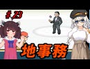 【ポケモンFRLG】きりきずのポケットモンスター ファイアーエムブレッド #23 【きりきず実況プレイ】