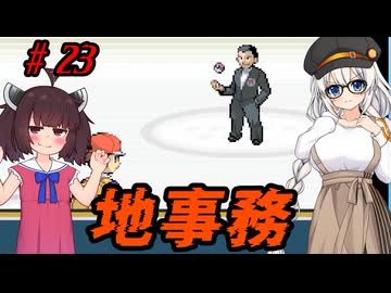 【ポケモンFRLG】きりきずのポケットモンスター ファイアーエムブレッド #23 【きりきず実況プレイ】