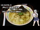 かんとう私鉄で巡るご当地ら～めん#28【熊本ラーメン こむらさき 新横浜店】
