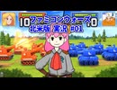 【ファミコンウォーズ北米版】琴葉姉妹実況～京町を添えて～#01