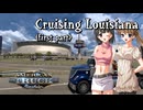 【ATS】トラック女子、米国を駆ける（ルイジアナ周遊・前編）