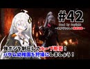 【DbD】あかりちゃんの箱庭遊戯 Part42 （スカルマーチャント）【紲星あかり実況】
