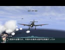 艦これil-2 百六十三隻目 カスガダマ沖海戦 16マス目