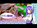 【めっちゃカメレオン】#2 ガバプレイ機能搭載！九州そらmk=Ⅱのめっちゃカメレオン！